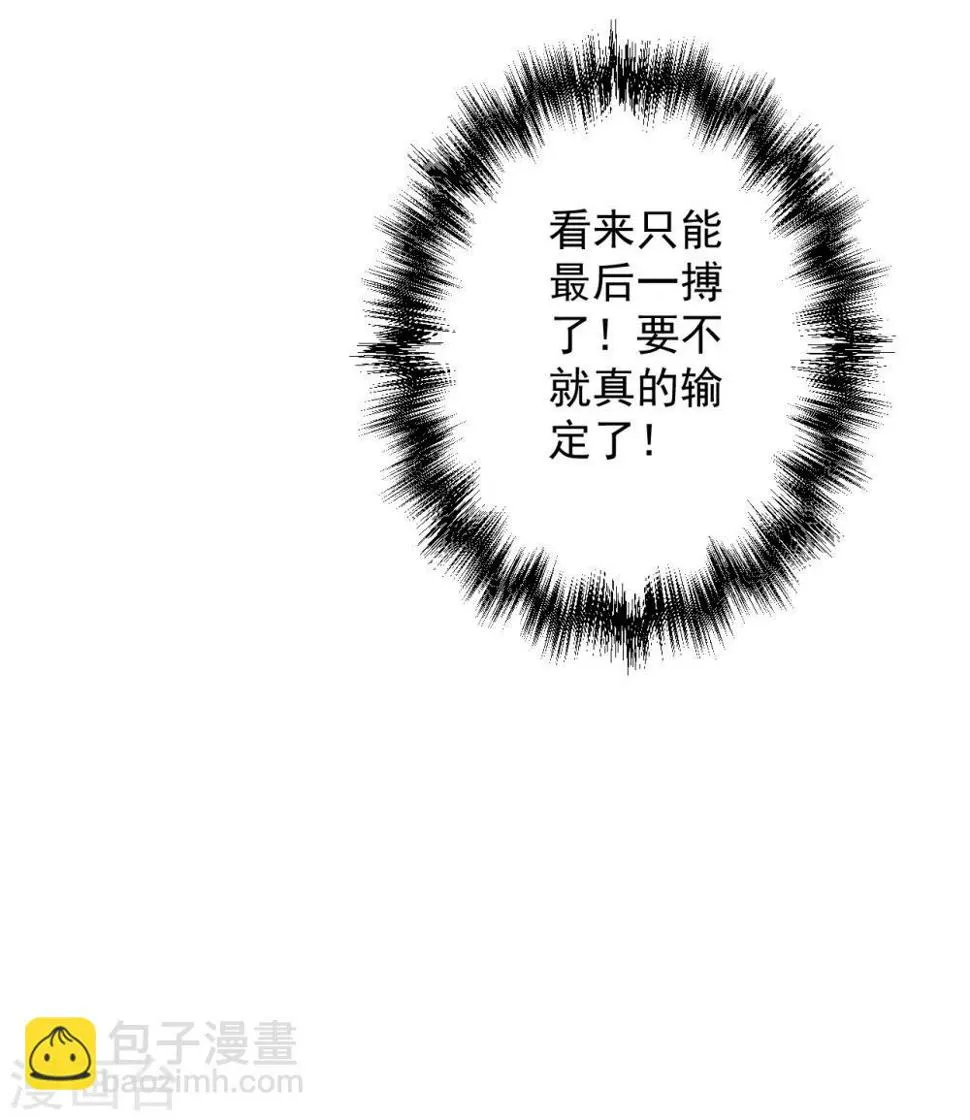 第42话 地阶炼丹落下风 第35页