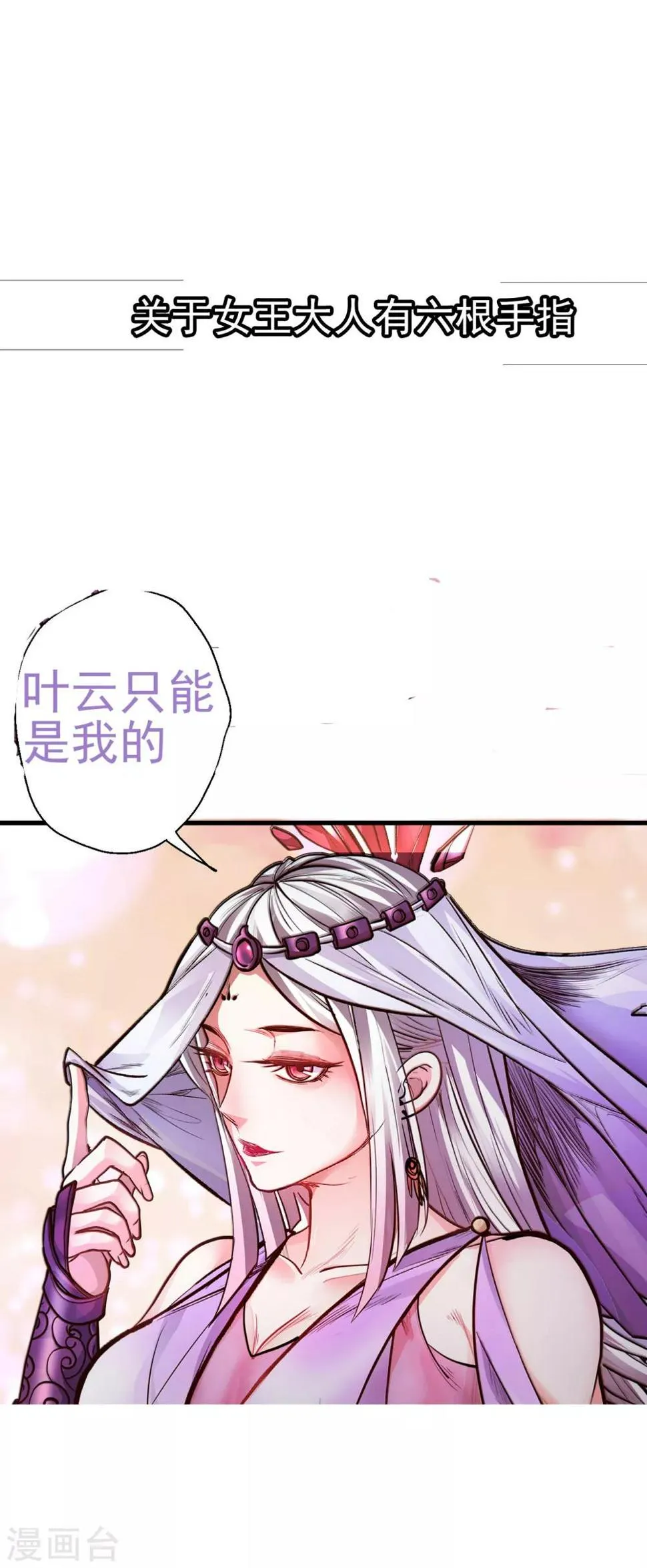 第42话 地阶炼丹落下风 第36页