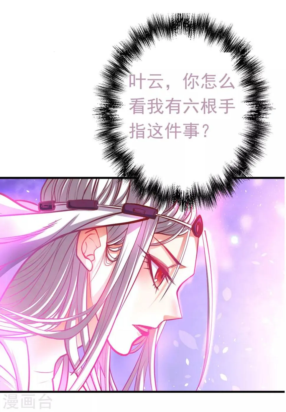第42话 地阶炼丹落下风 第37页