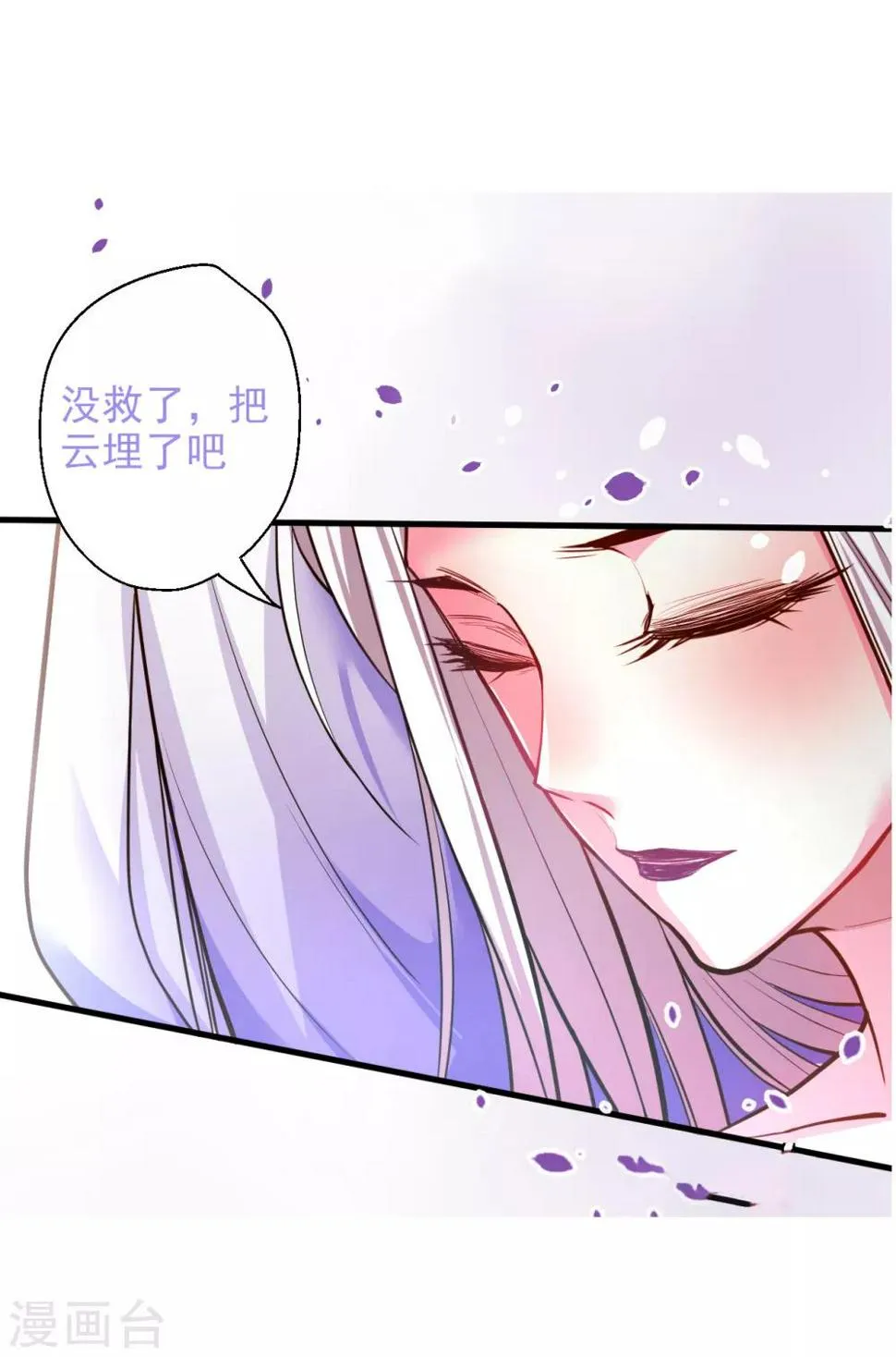 第42话 地阶炼丹落下风 第39页