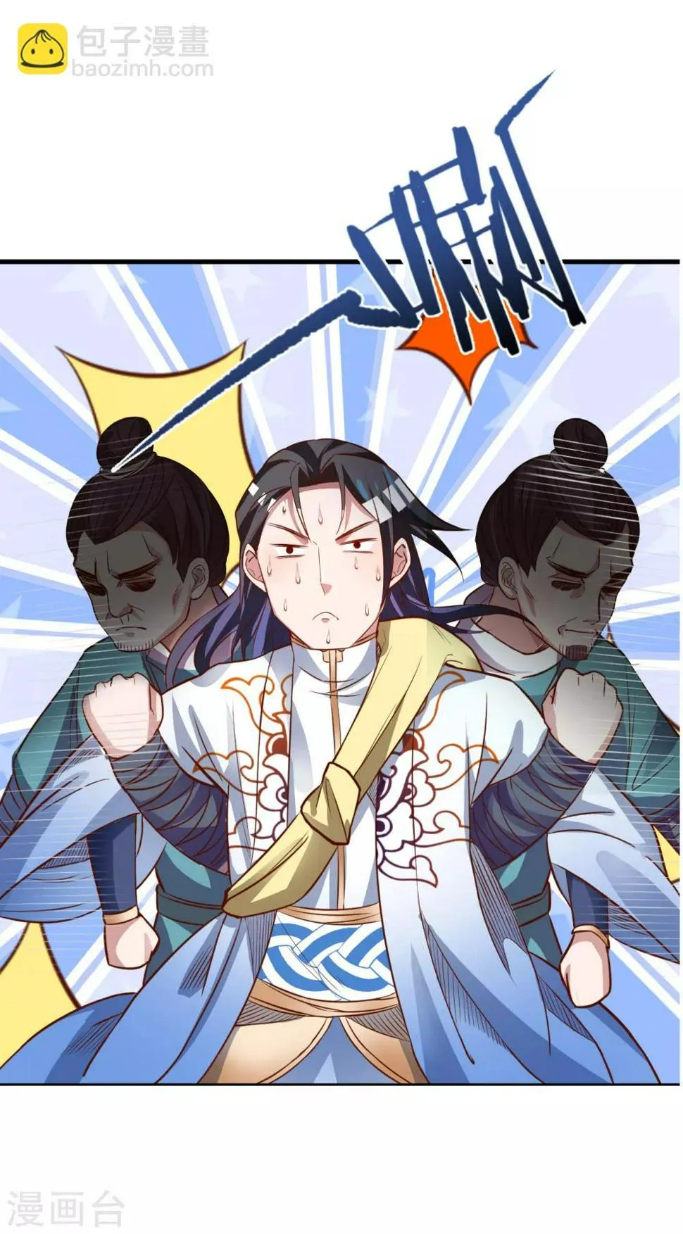 第42话 地阶炼丹落下风 第40页