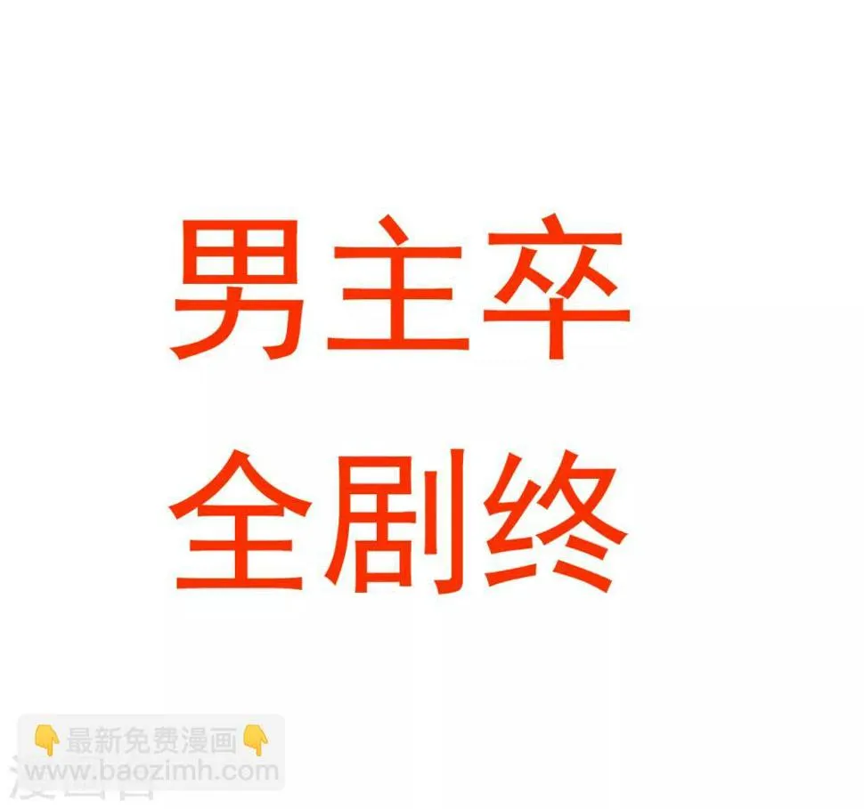 第42话 地阶炼丹落下风 第42页