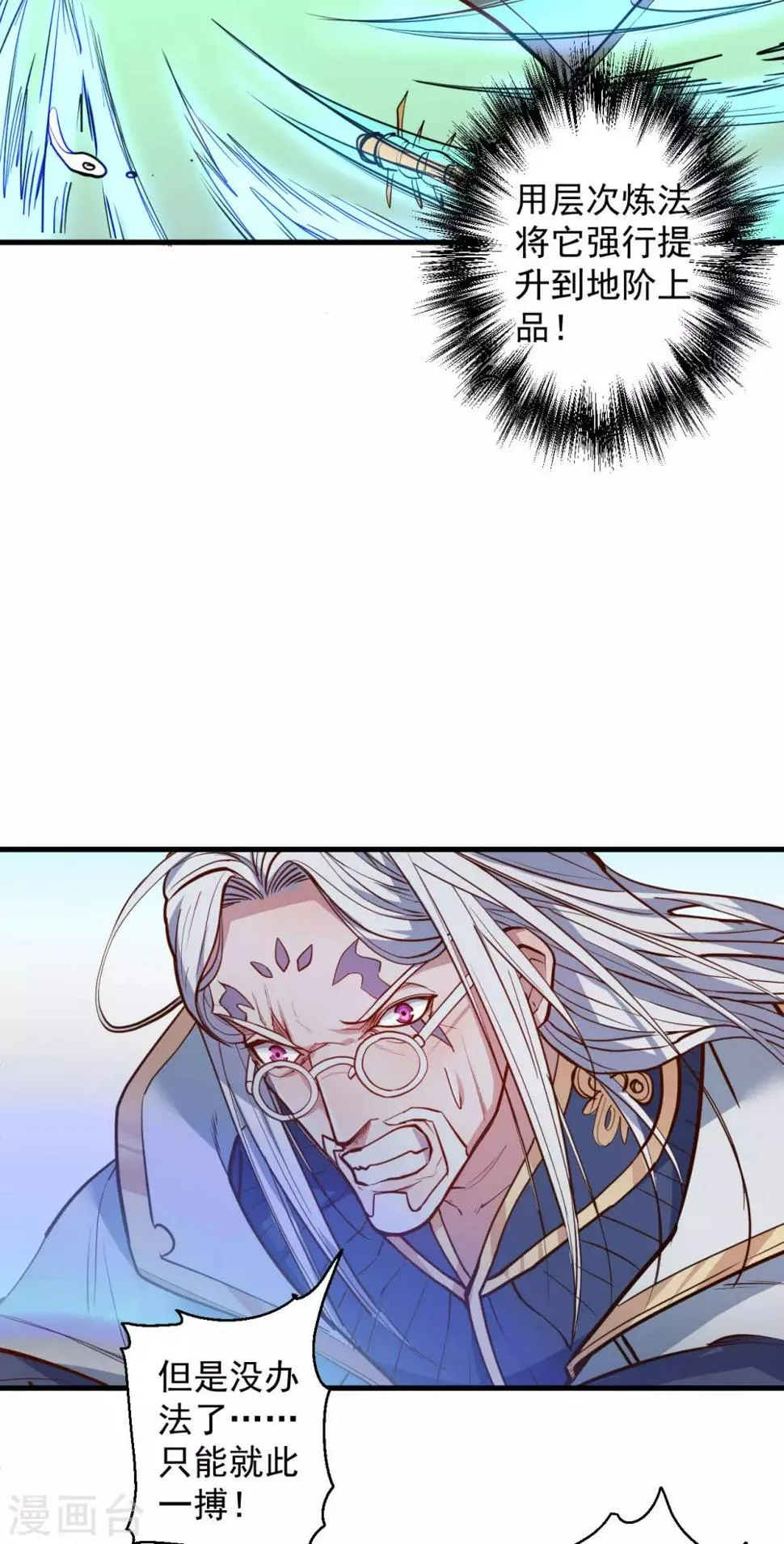 第43话 仙人抚琴王丹成 第5页