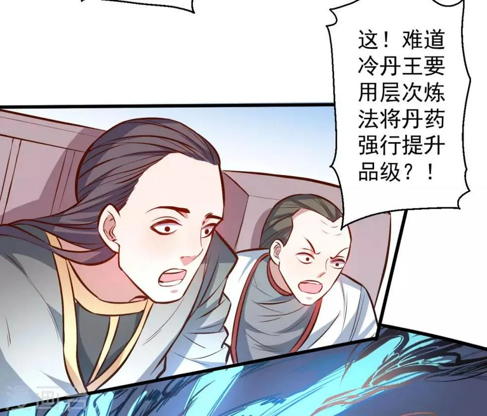 第43话 仙人抚琴王丹成 第6页