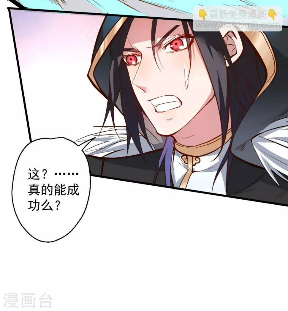第43话 仙人抚琴王丹成 第8页