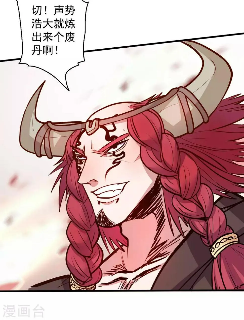 第43话 仙人抚琴王丹成 第11页