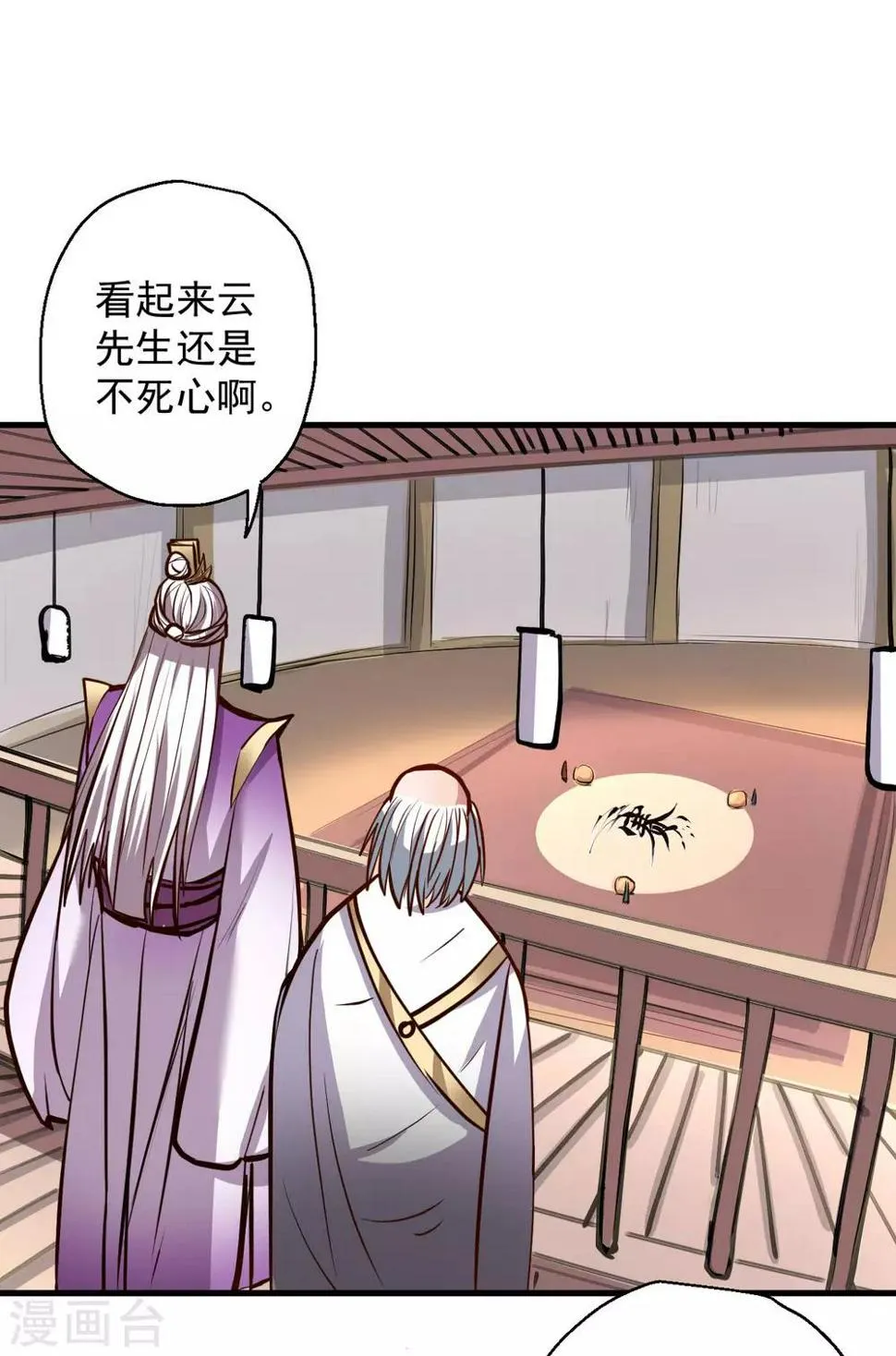第43话 仙人抚琴王丹成 第17页