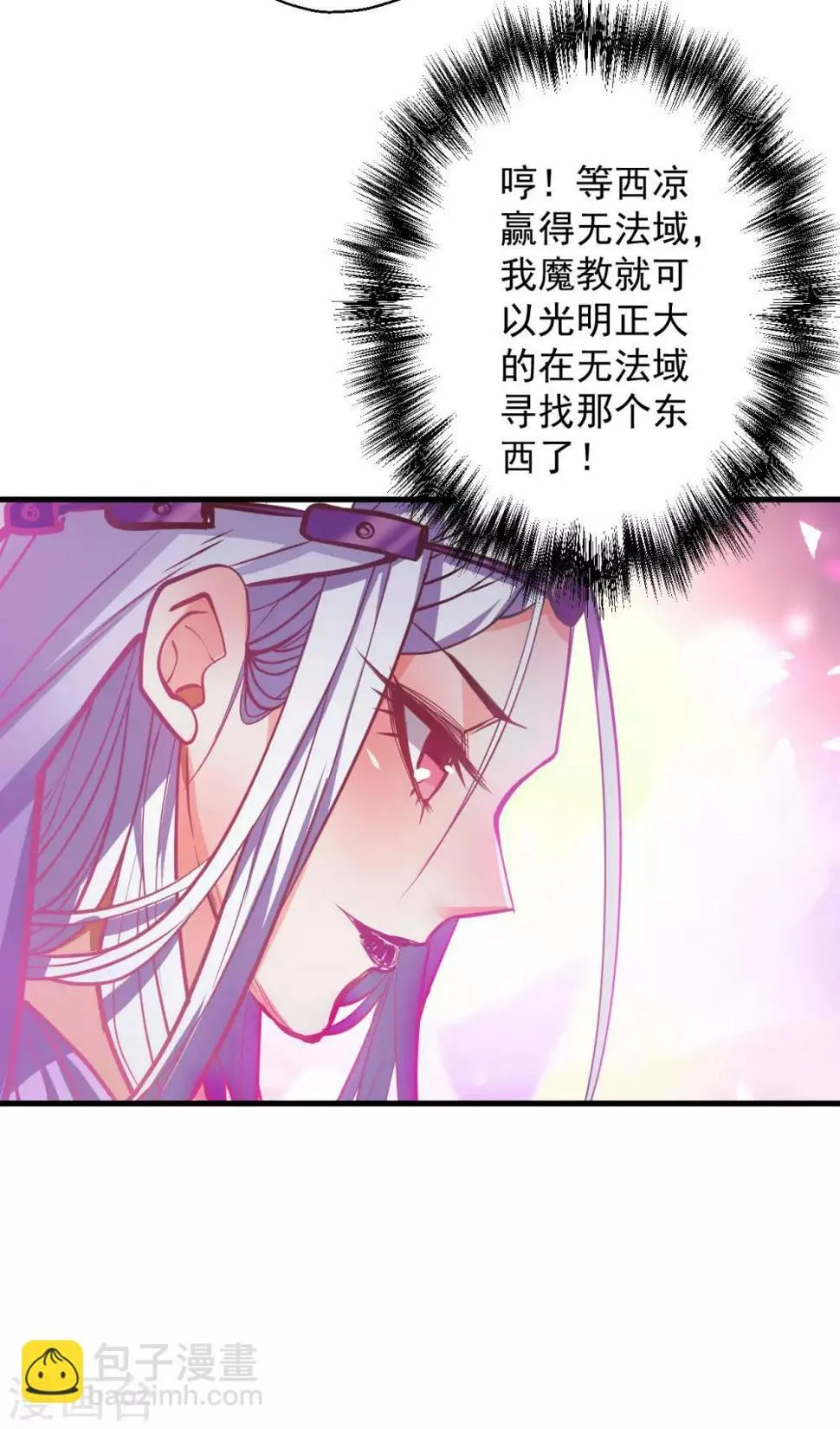 第43话 仙人抚琴王丹成 第19页