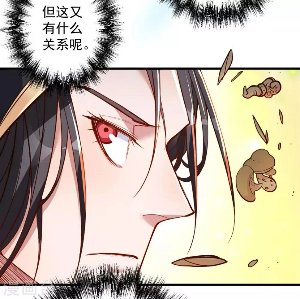 第43话 仙人抚琴王丹成 第22页