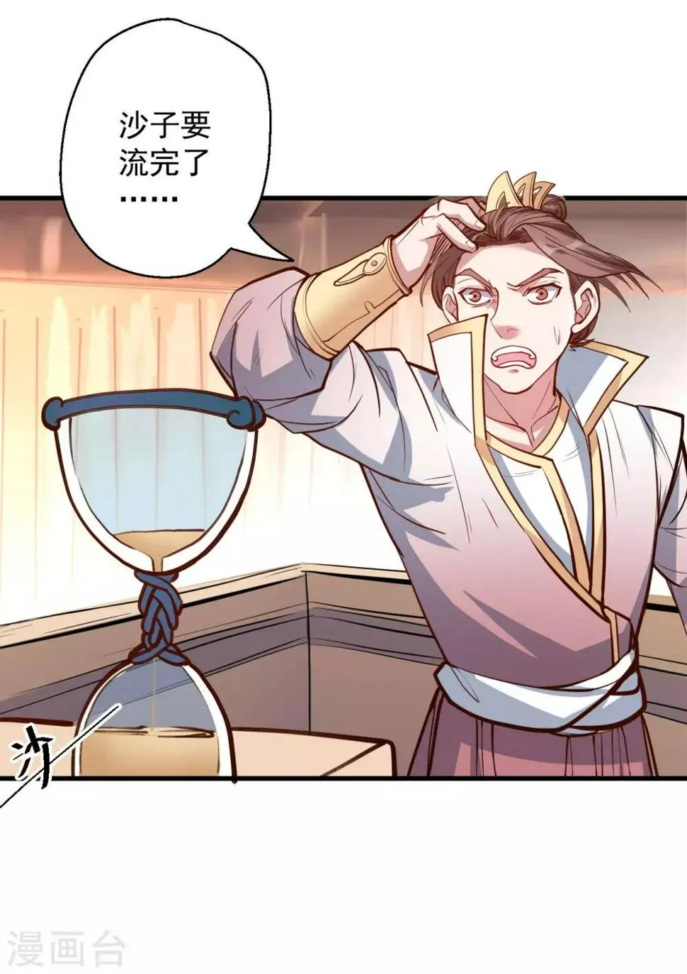 第43话 仙人抚琴王丹成 第26页