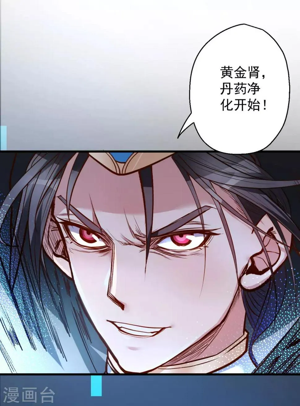 第43话 仙人抚琴王丹成 第28页
