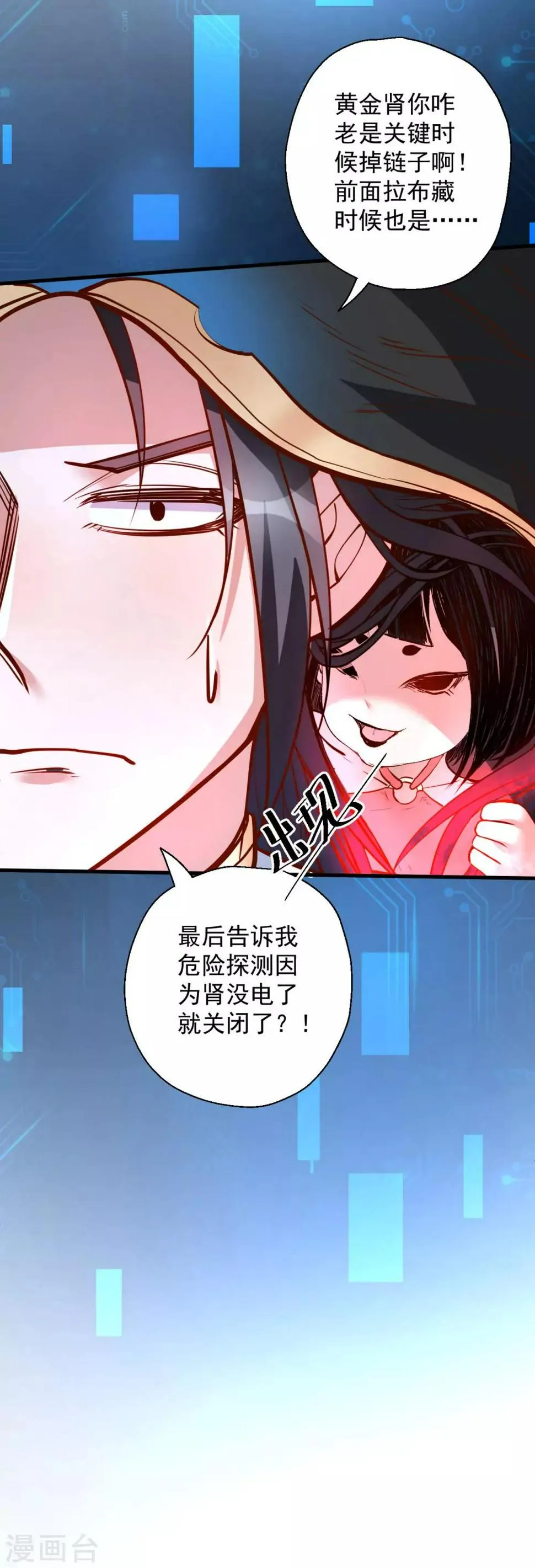 第43话 仙人抚琴王丹成 第30页