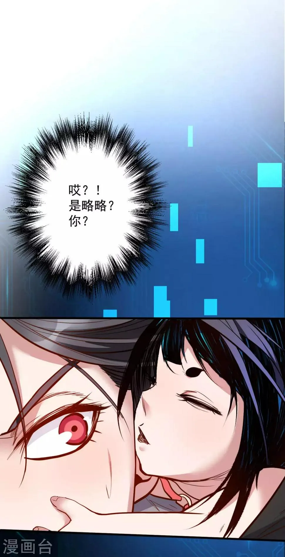 第43话 仙人抚琴王丹成 第31页