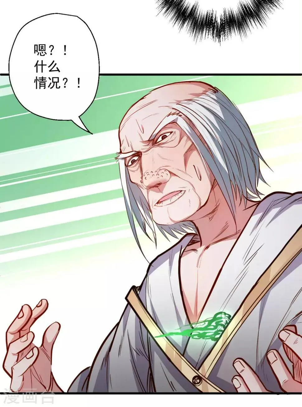 第43话 仙人抚琴王丹成 第33页