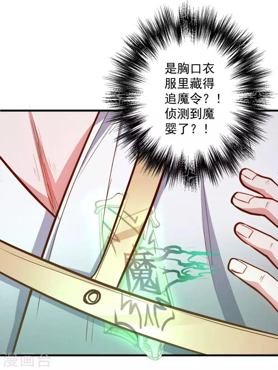 第43话 仙人抚琴王丹成 第34页