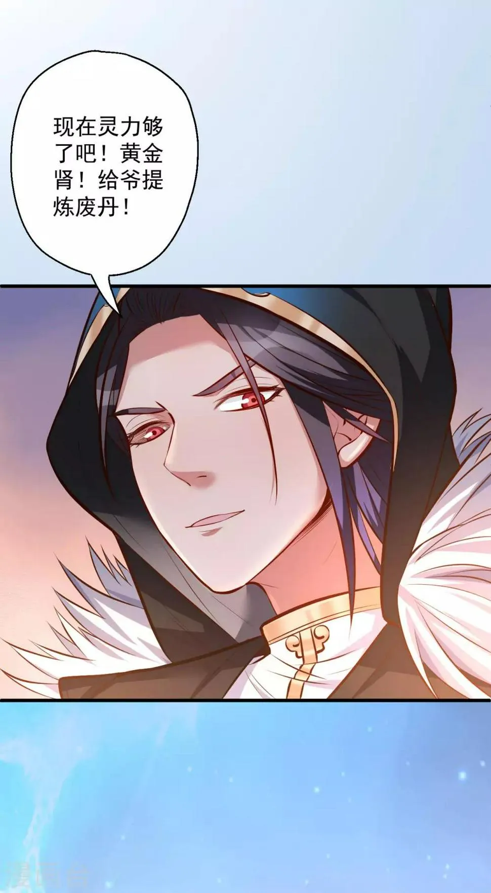 第43话 仙人抚琴王丹成 第36页