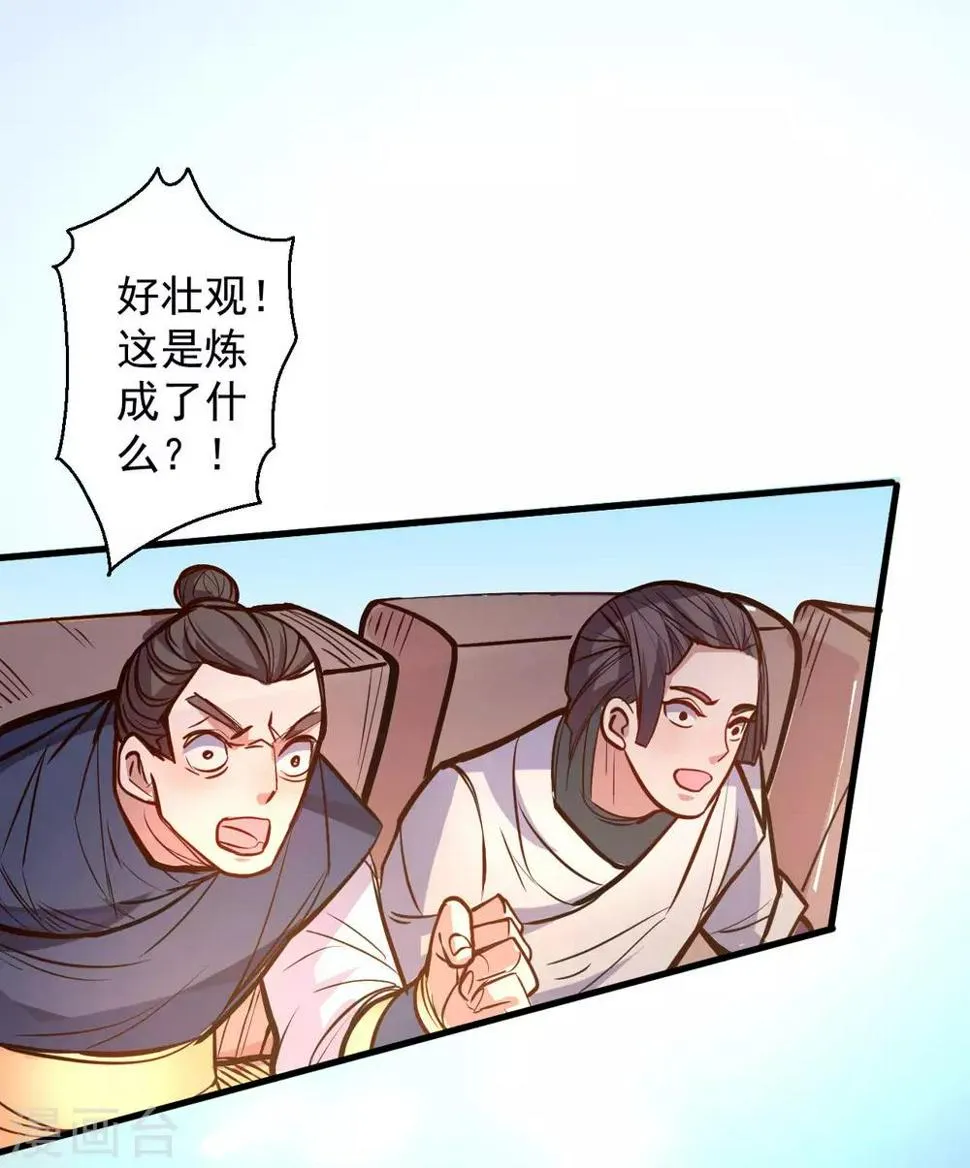 第43话 仙人抚琴王丹成 第39页