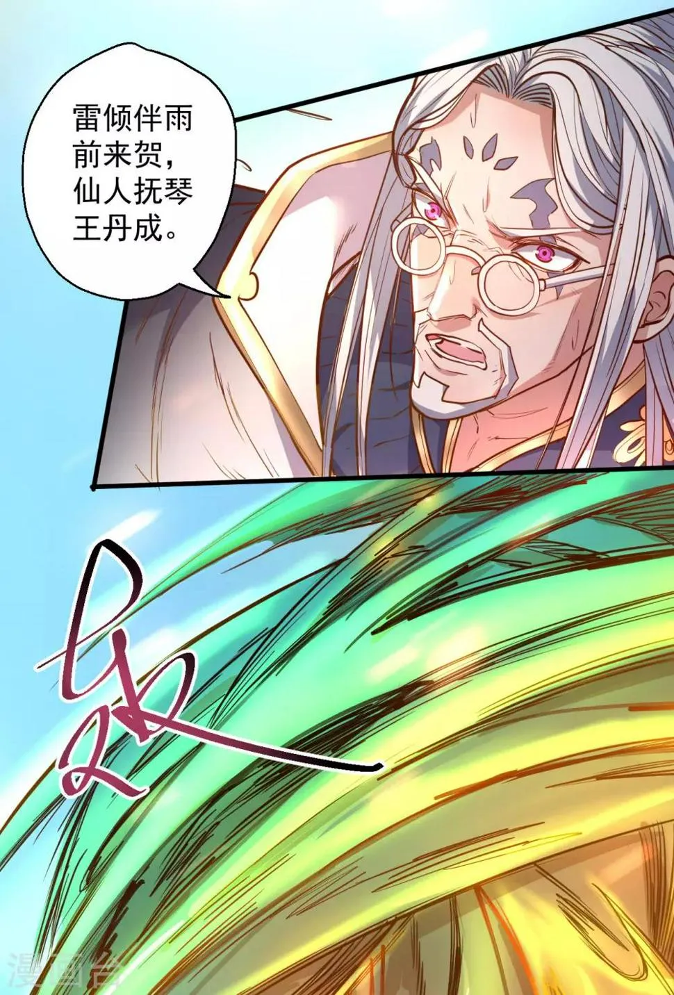 第43话 仙人抚琴王丹成 第40页