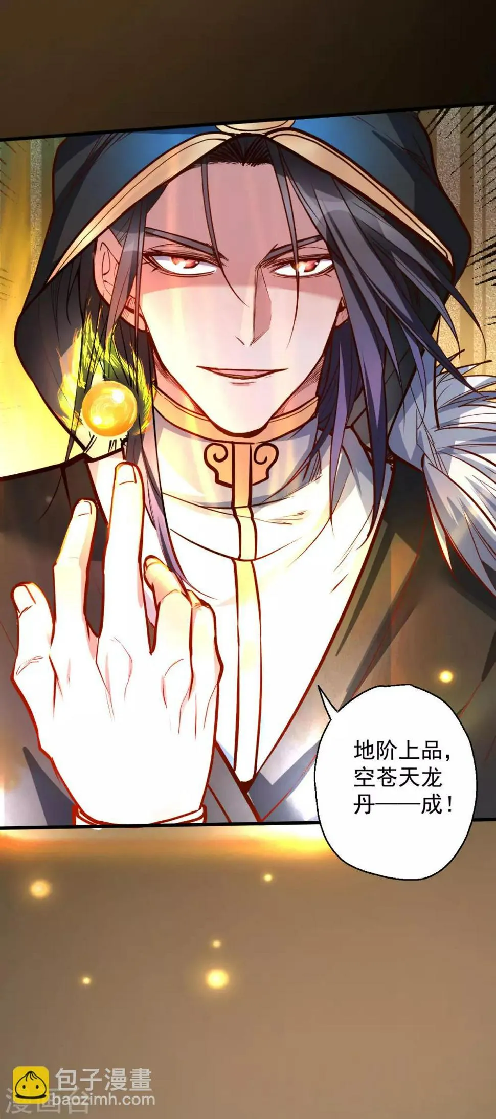 第43话 仙人抚琴王丹成 第43页