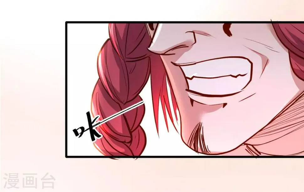 第44话 东煌栋梁云丹王 第4页