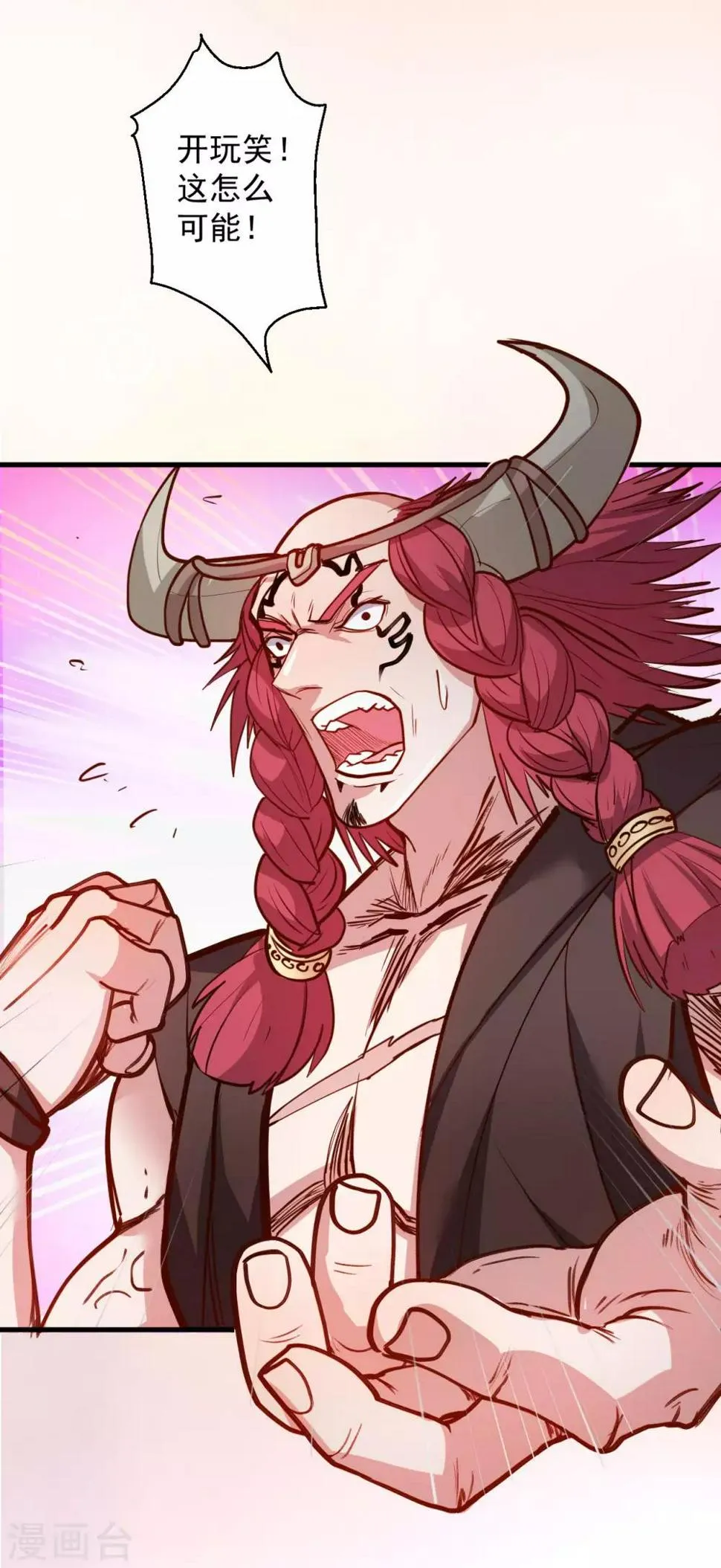 第44话 东煌栋梁云丹王 第5页