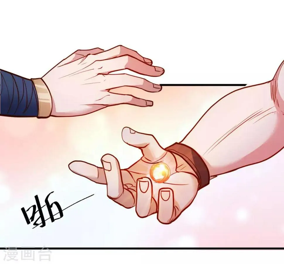 第44话 东煌栋梁云丹王 第8页