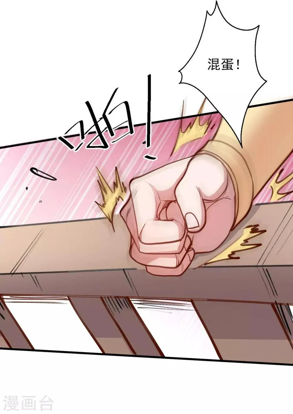 第44话 东煌栋梁云丹王 第14页