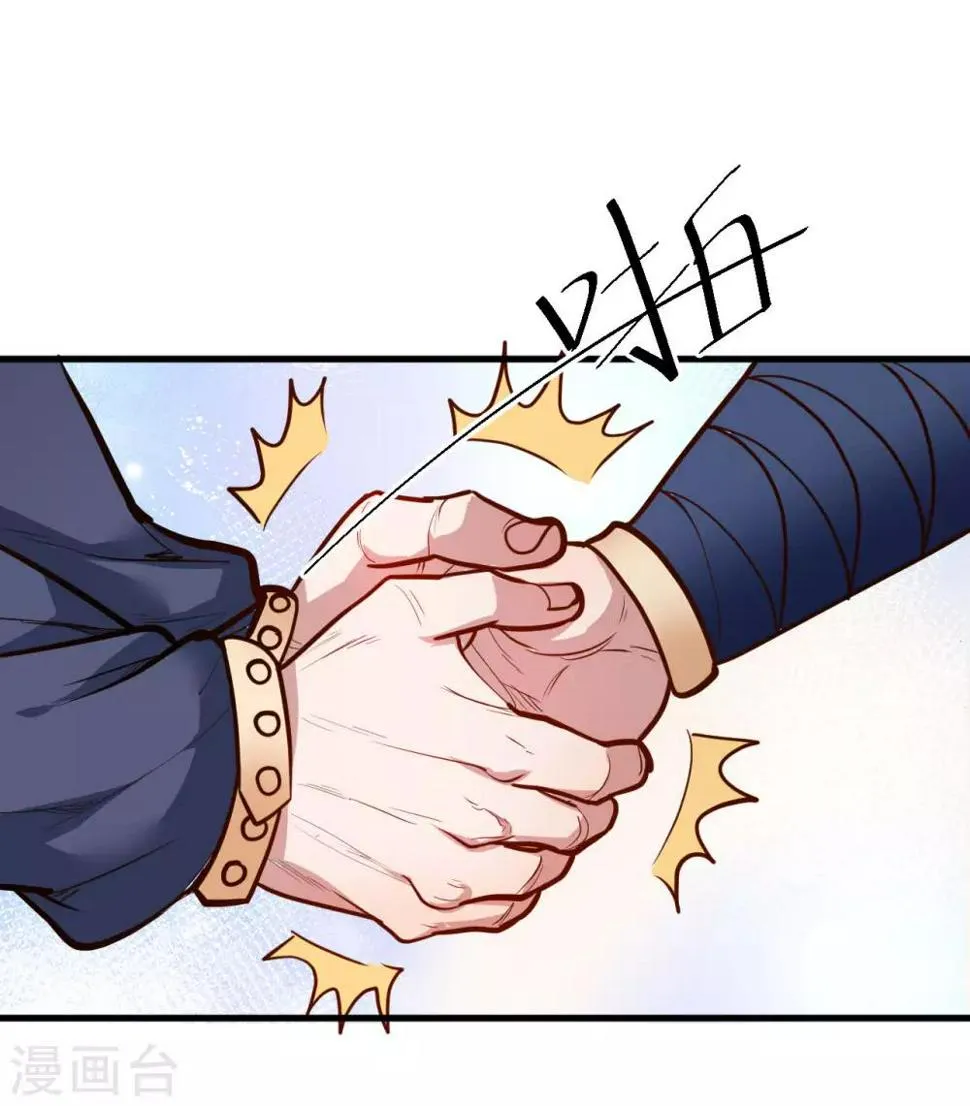 第44话 东煌栋梁云丹王 第20页