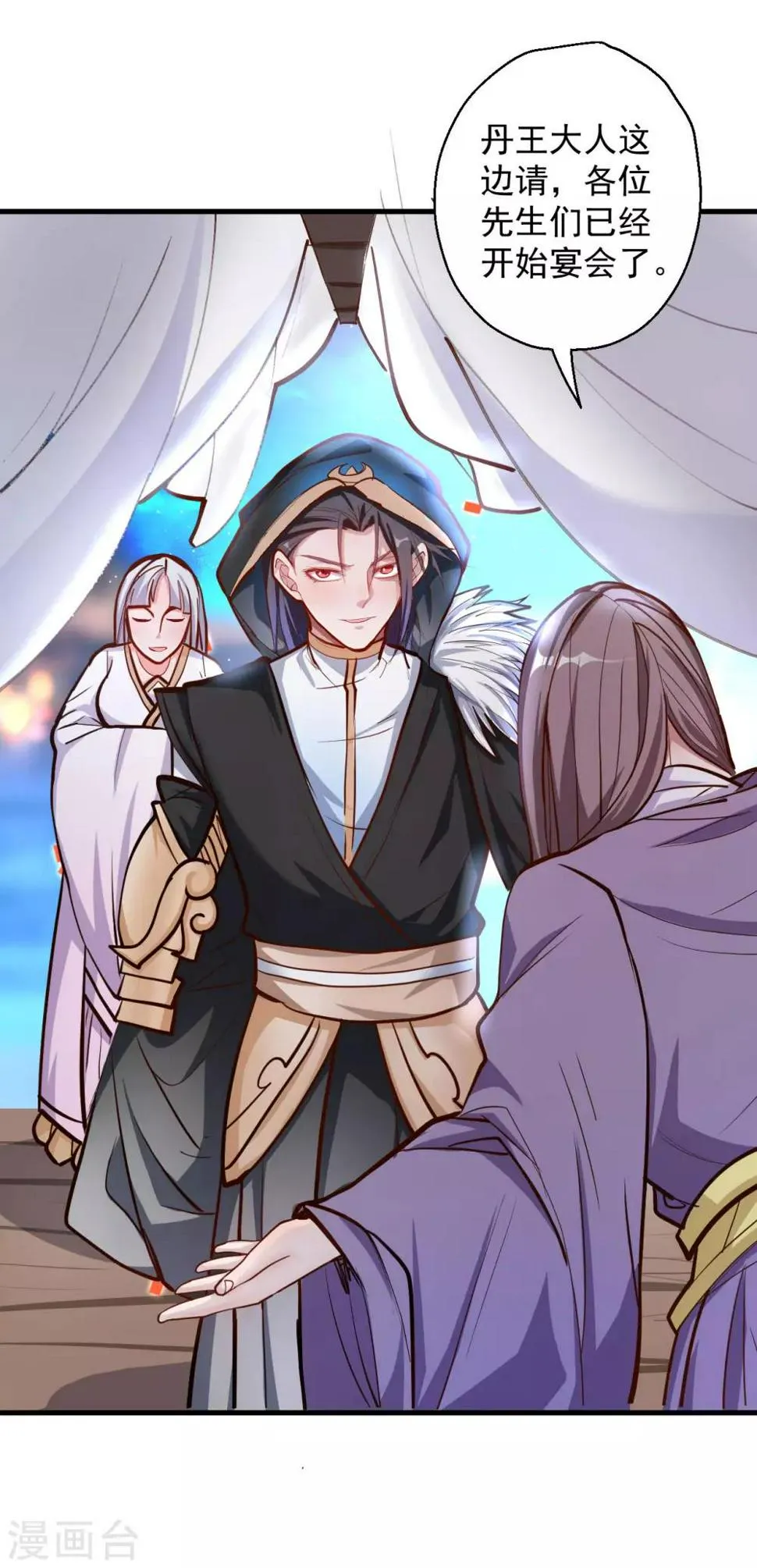 第45话 绝色舞姬夜无影 第3页