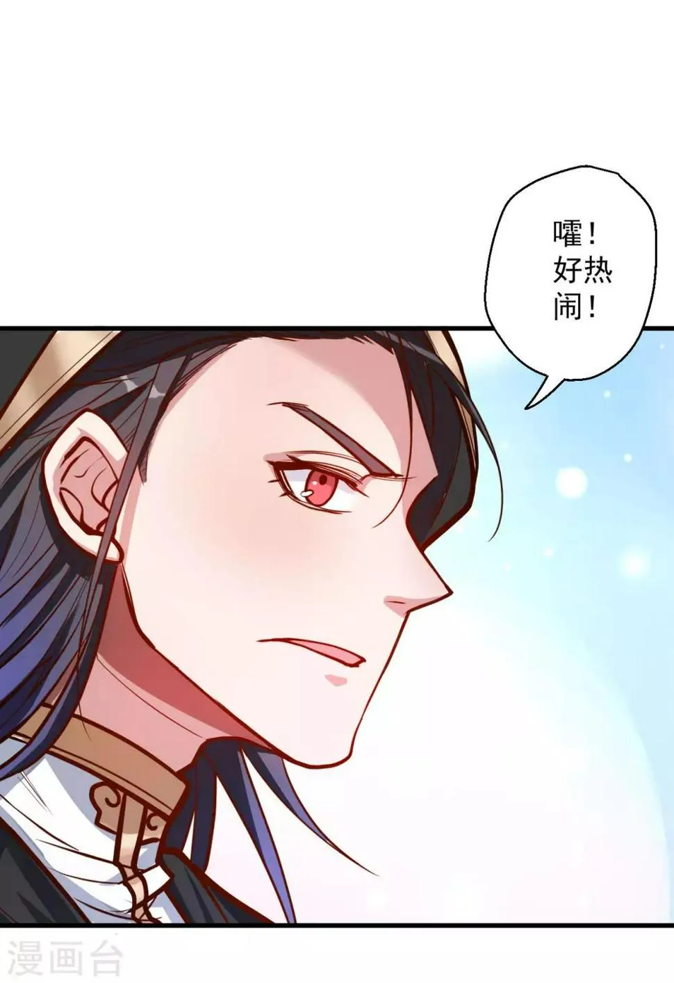 第45话 绝色舞姬夜无影 第4页