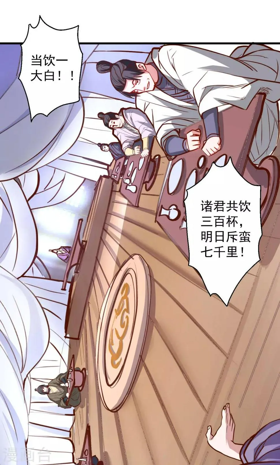第45话 绝色舞姬夜无影 第5页