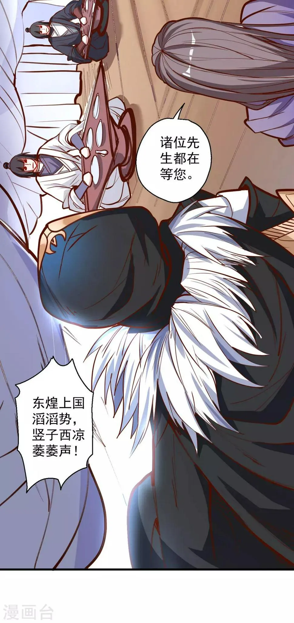 第45话 绝色舞姬夜无影 第6页