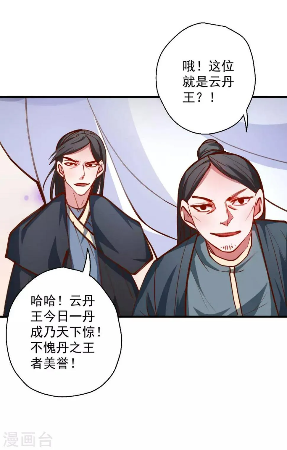 第45话 绝色舞姬夜无影 第7页