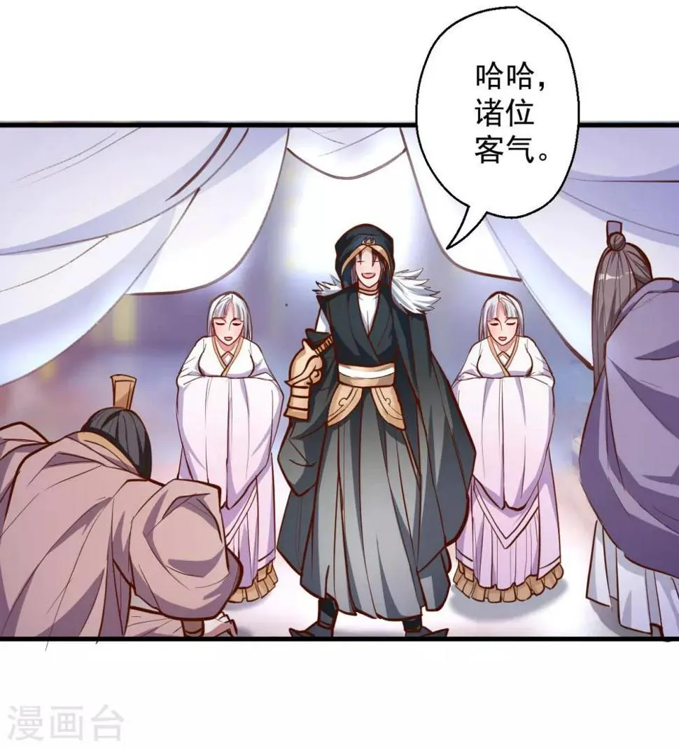第45话 绝色舞姬夜无影 第8页