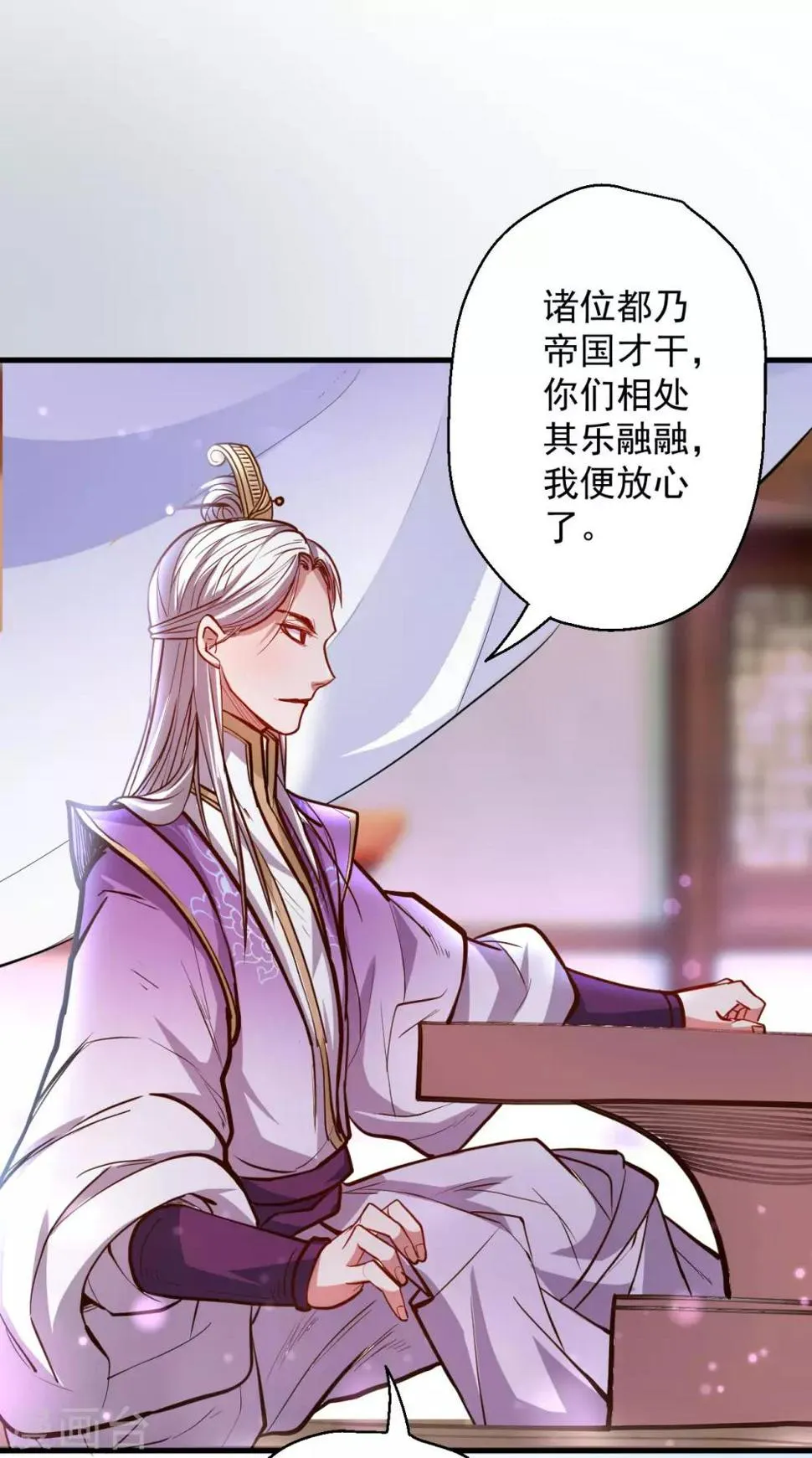 第45话 绝色舞姬夜无影 第10页