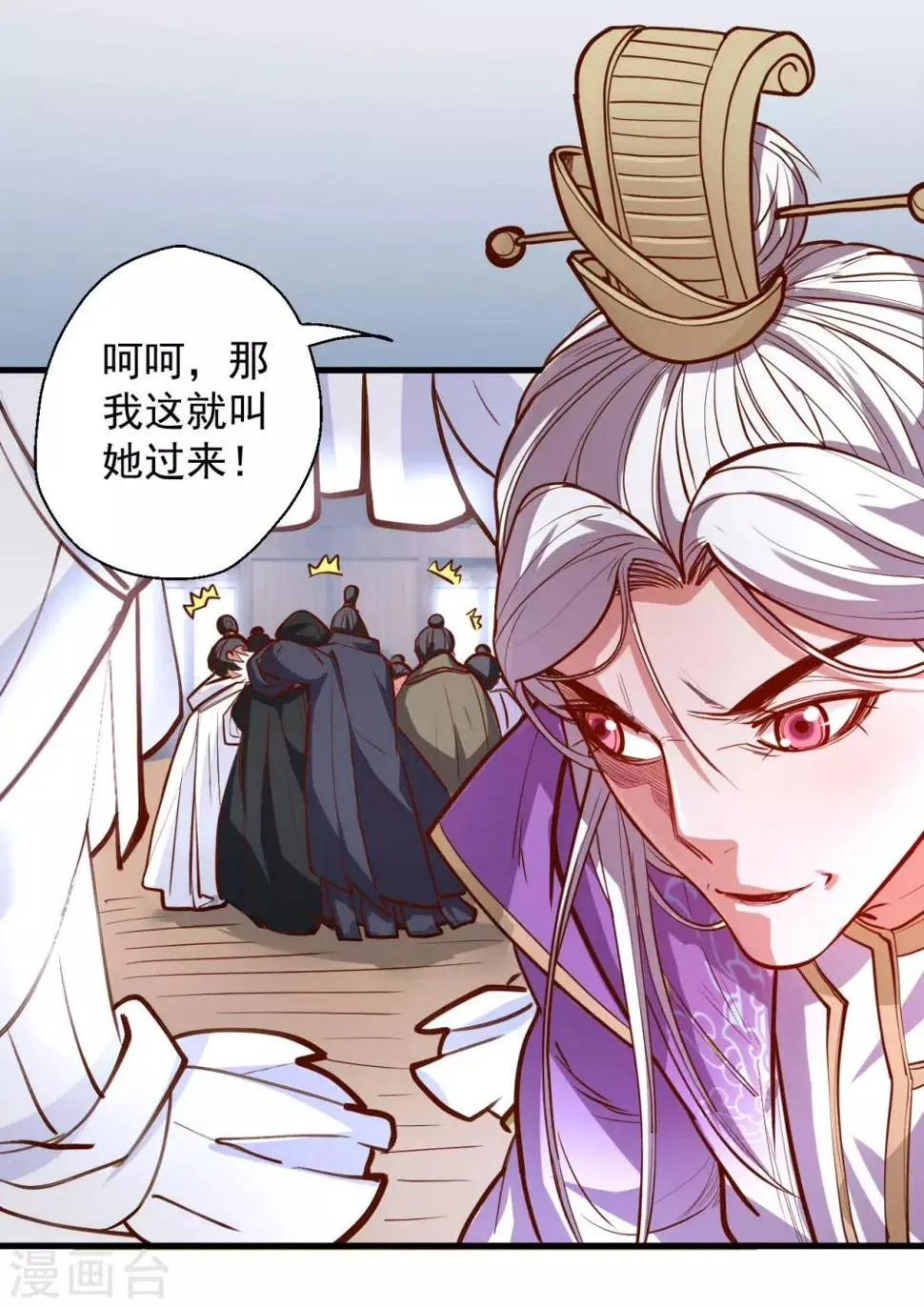 第45话 绝色舞姬夜无影 第15页