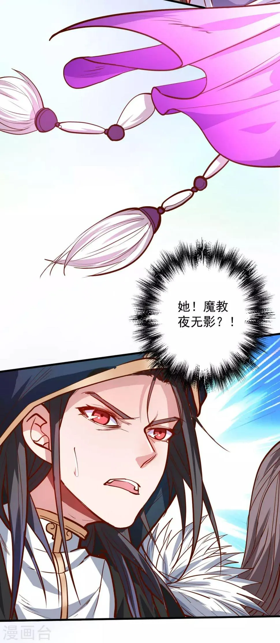 第45话 绝色舞姬夜无影 第22页