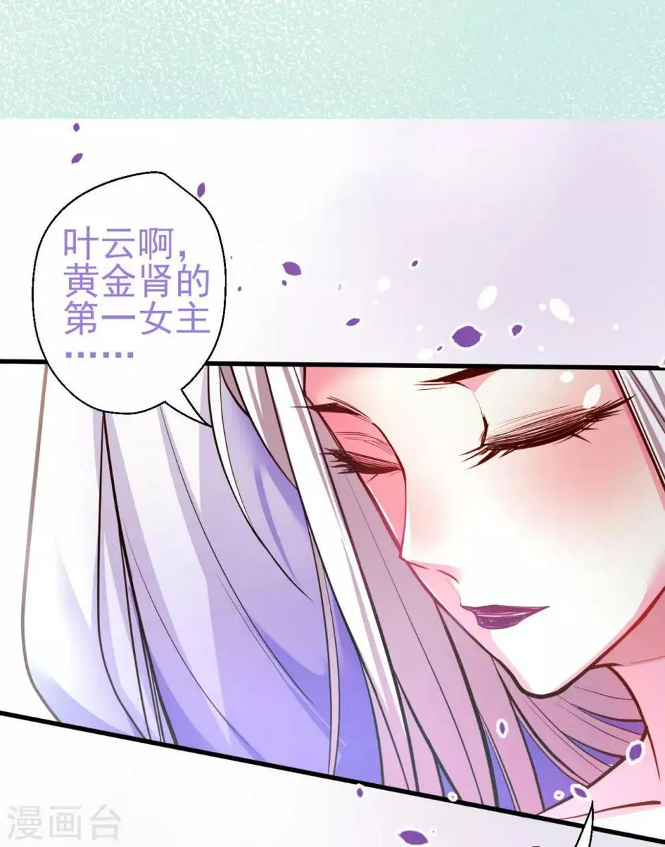 第45话 绝色舞姬夜无影 第28页
