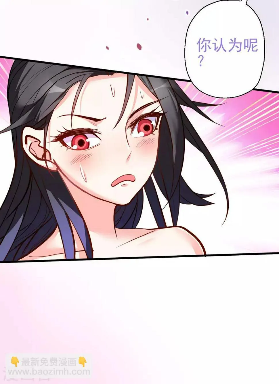 第45话 绝色舞姬夜无影 第29页