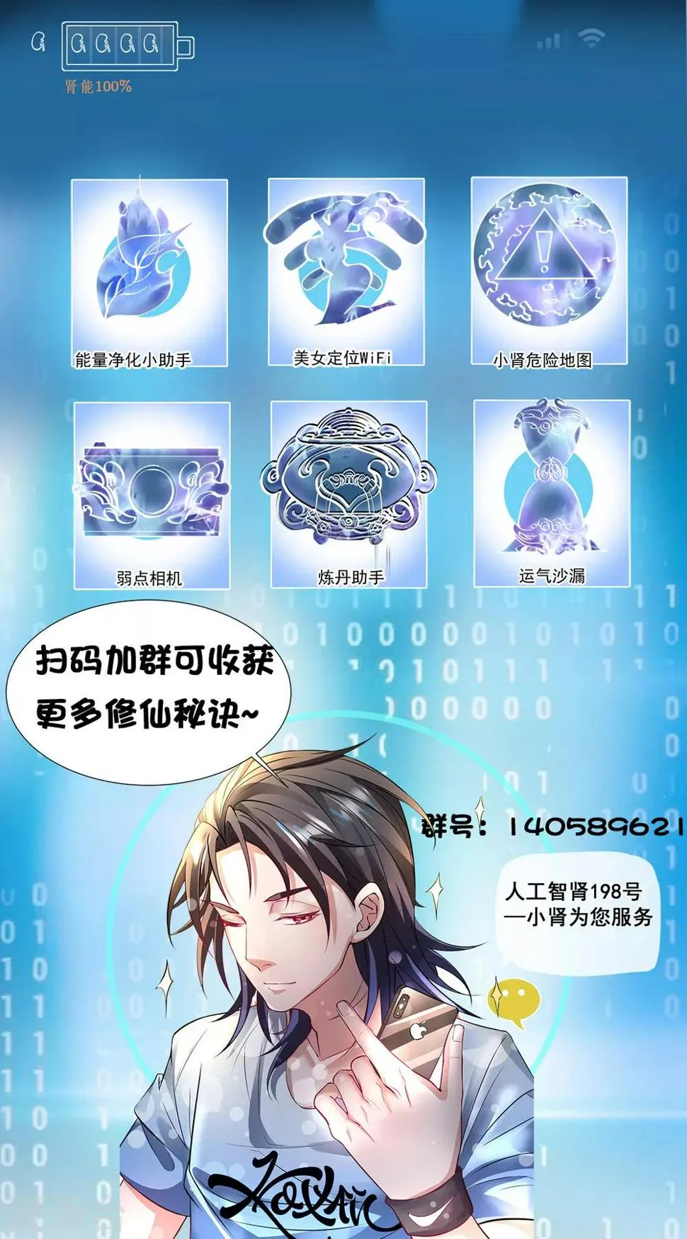 第45话 绝色舞姬夜无影 第30页