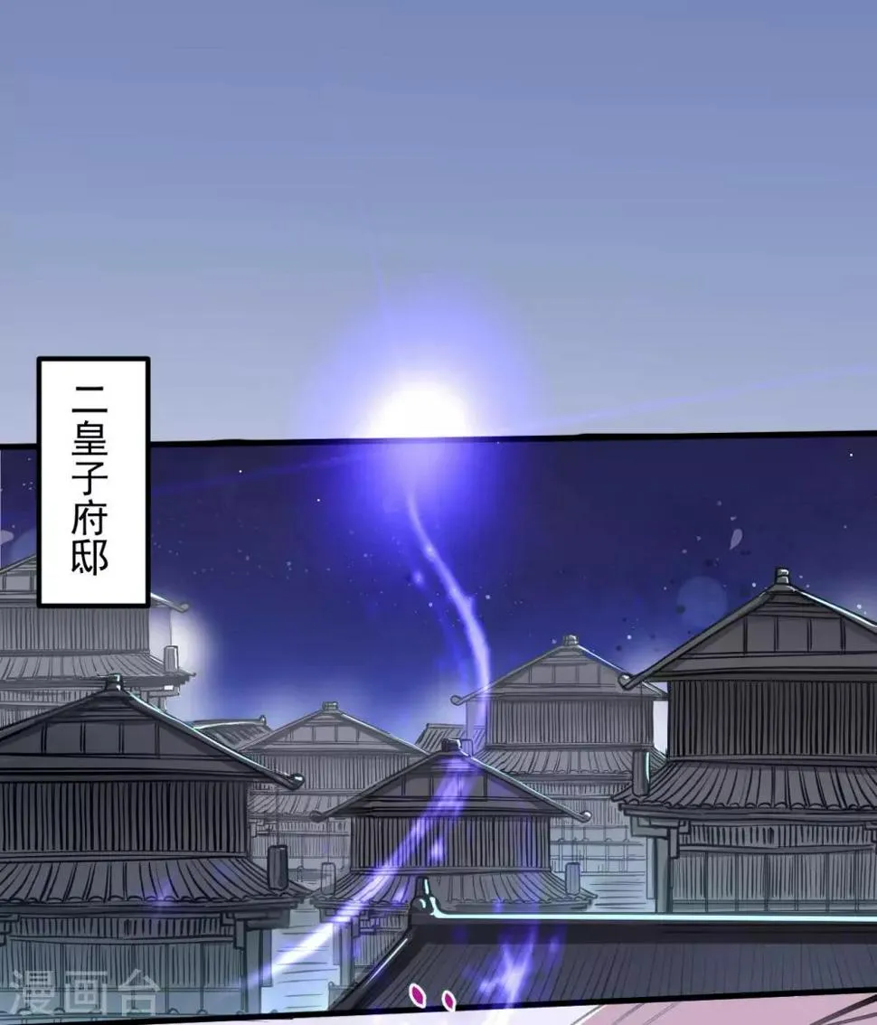 第46话 嘴下留情叶丹王 第2页
