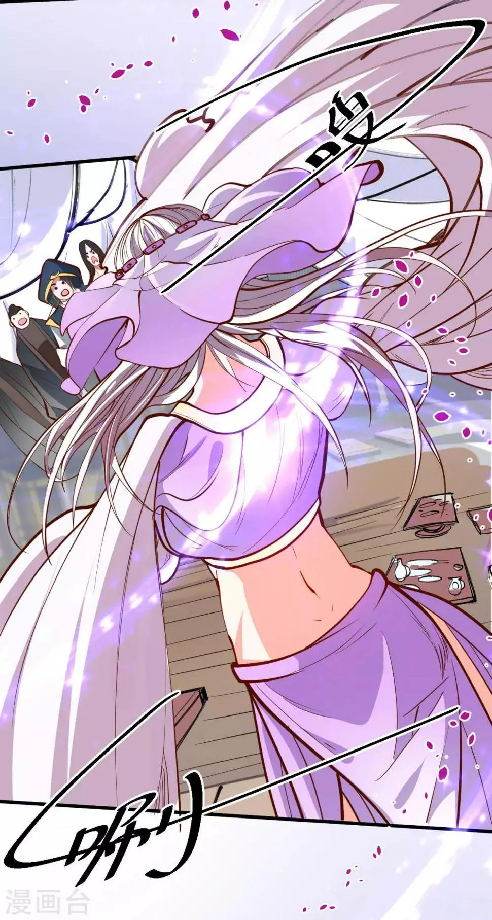 第46话 嘴下留情叶丹王 第3页