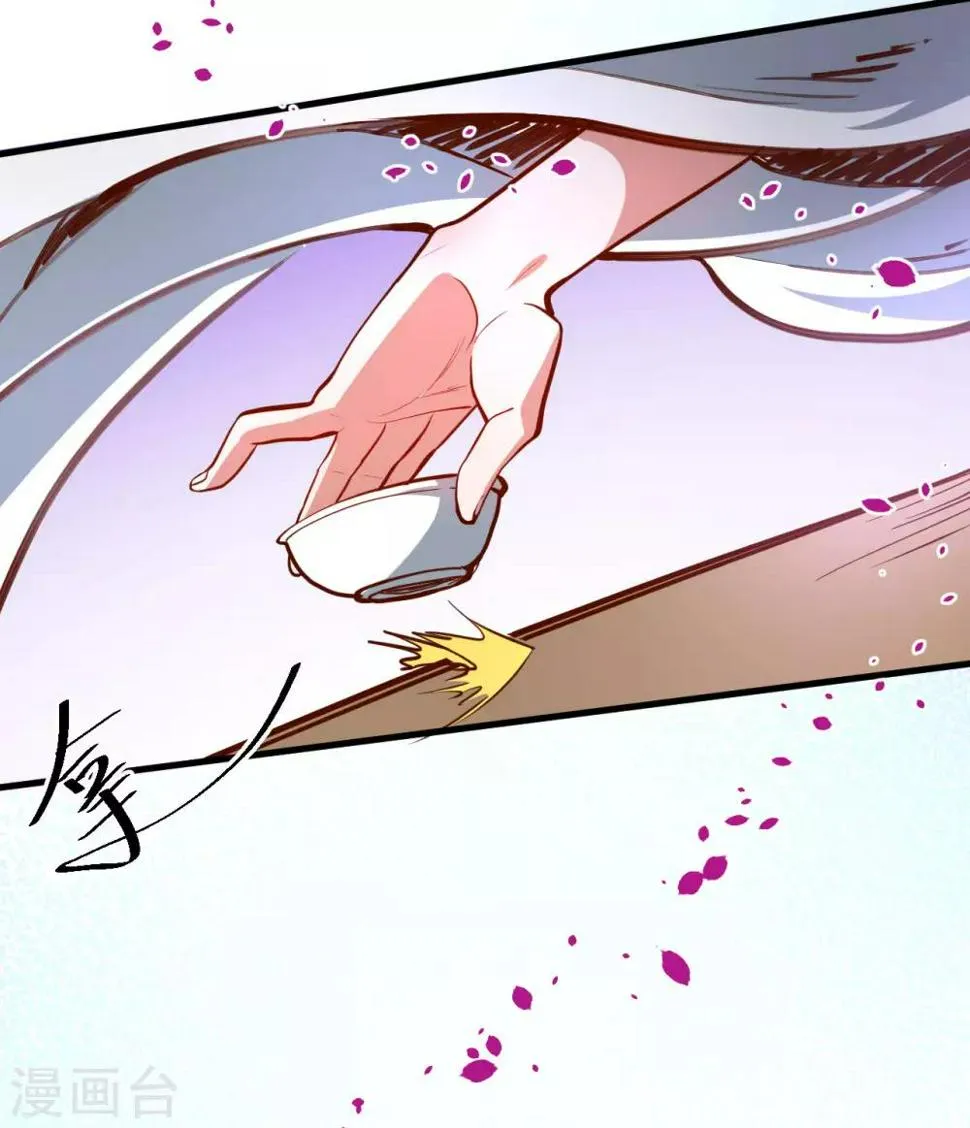 第46话 嘴下留情叶丹王 第5页