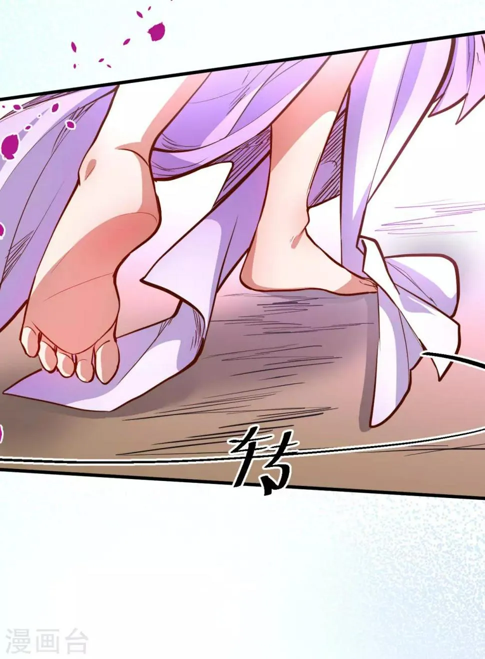 第46话 嘴下留情叶丹王 第6页