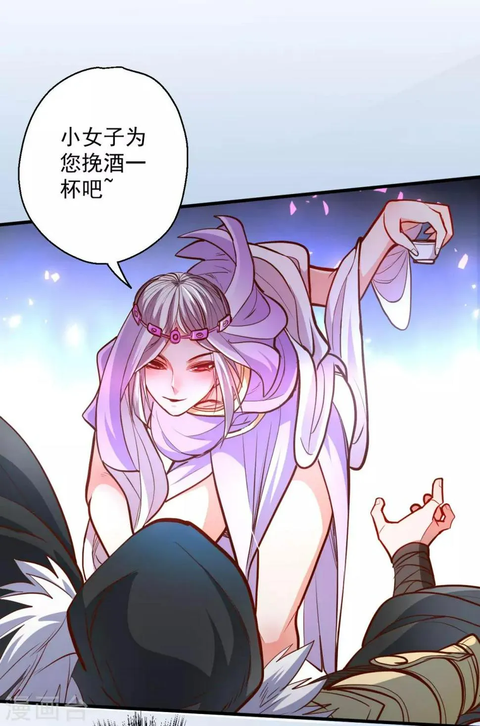 第46话 嘴下留情叶丹王 第8页