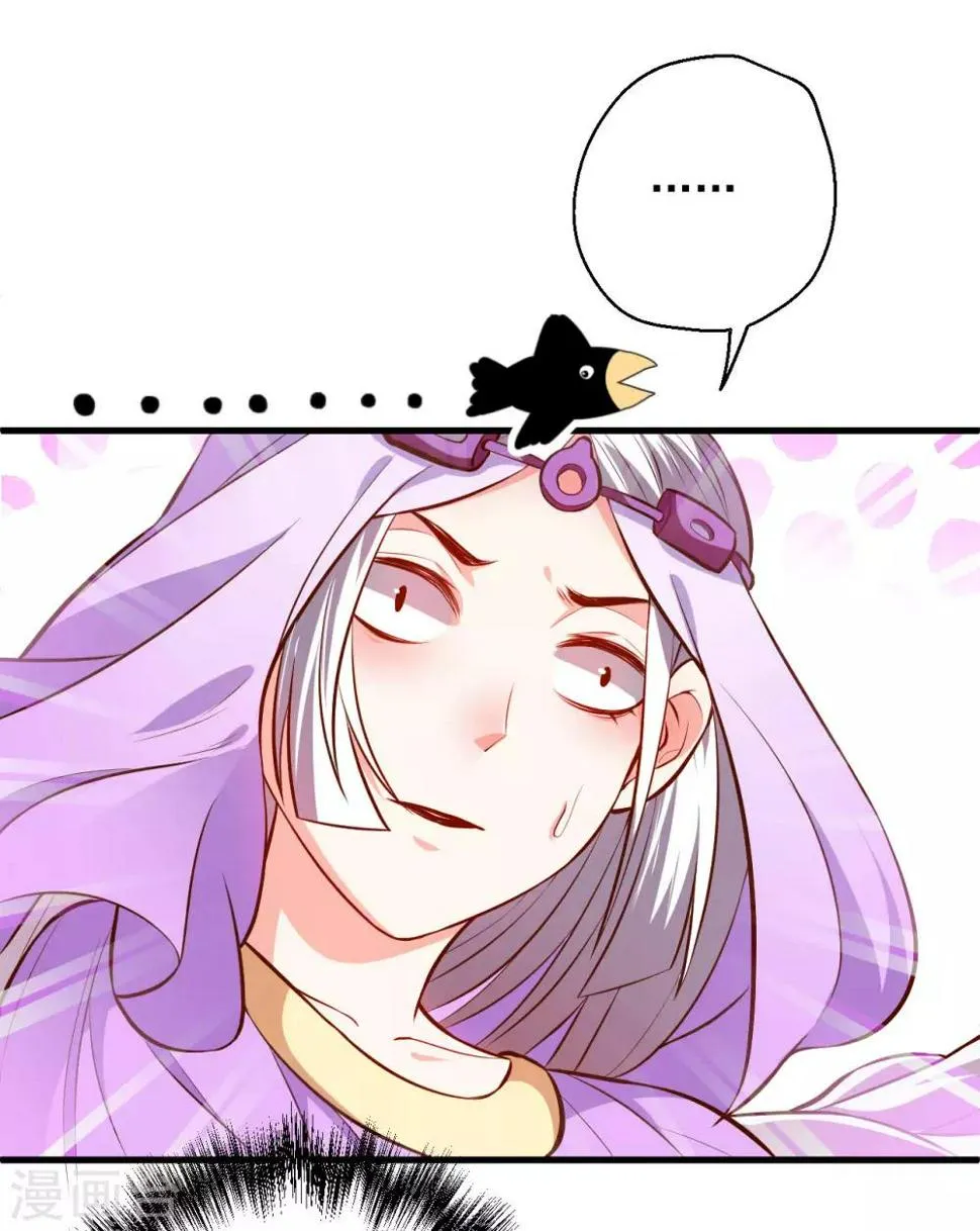 第46话 嘴下留情叶丹王 第11页