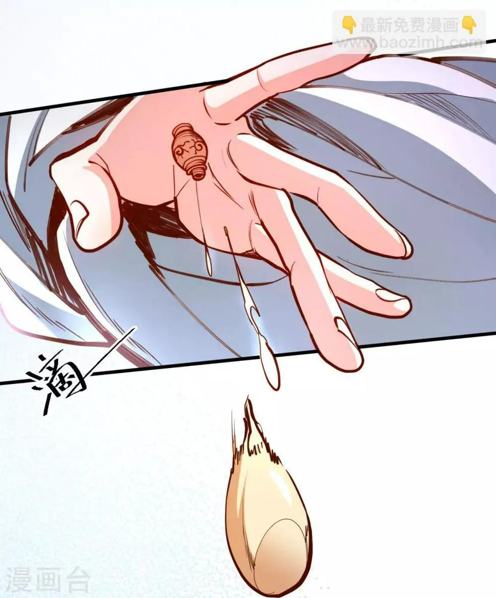 第46话 嘴下留情叶丹王 第15页