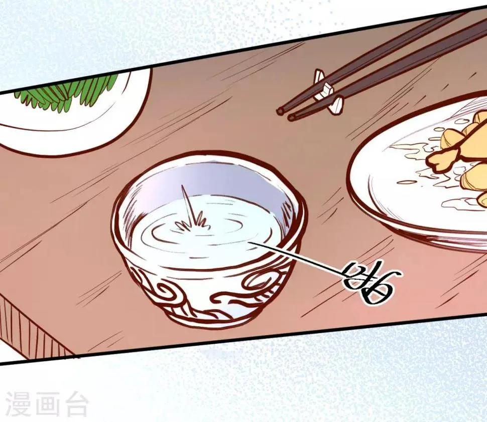 第46话 嘴下留情叶丹王 第16页