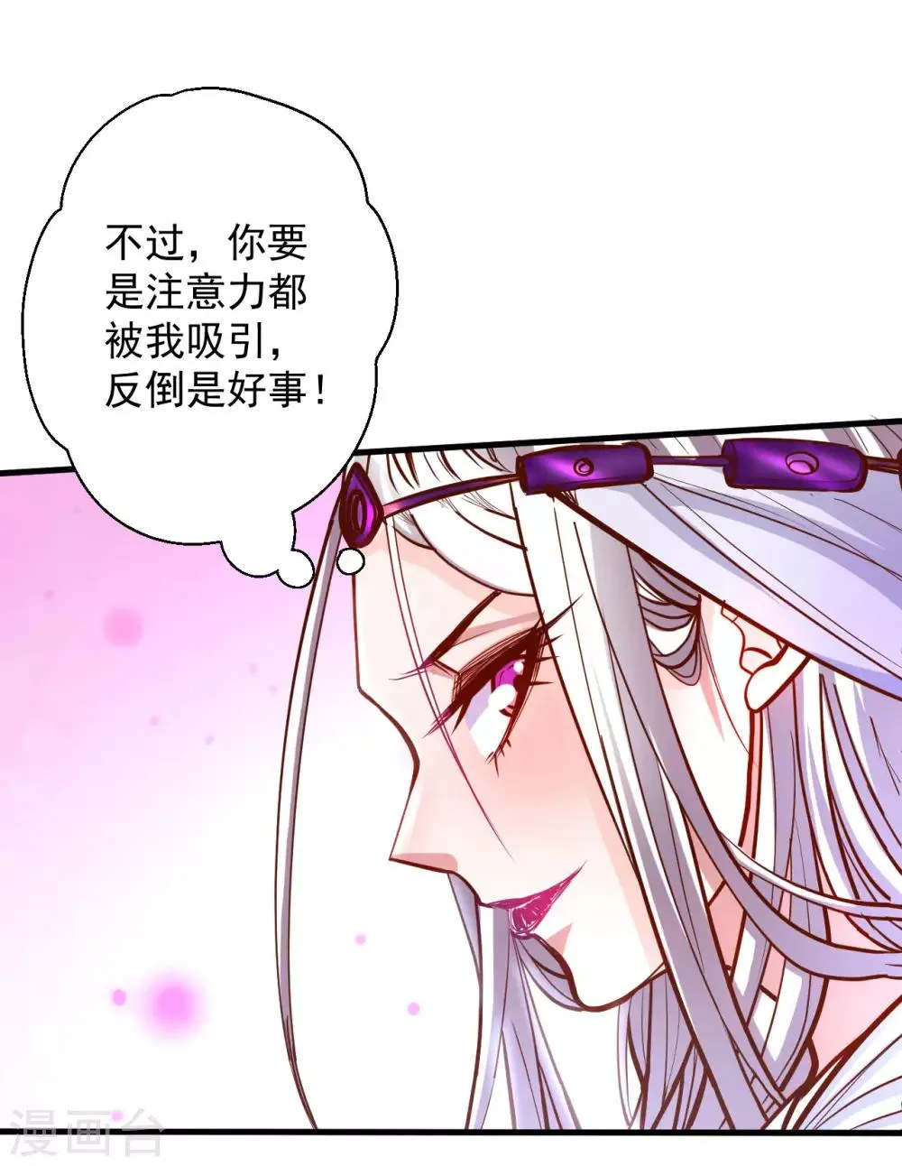 第46话 嘴下留情叶丹王 第22页