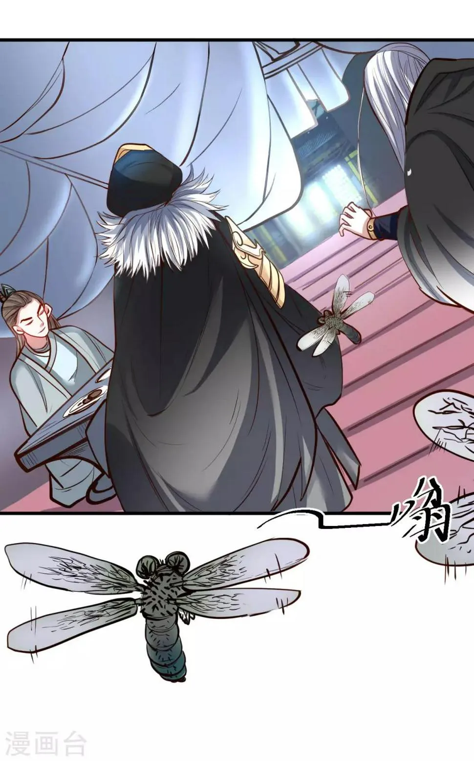 第46话 嘴下留情叶丹王 第25页